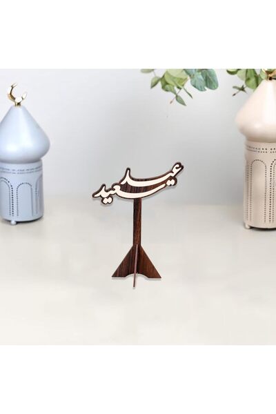 Story of candle Eid Ramadan, a stand with a welcoming Eid greeting that inclu...