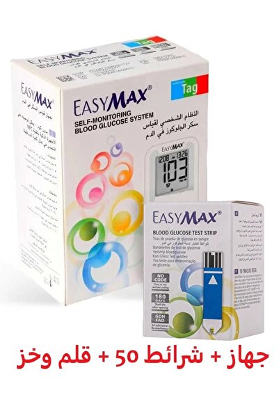 Easy Max EasyMax Blood Glucose Meter + Box of 50 Strips