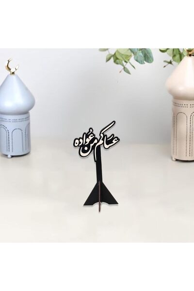 Story of candle عيد رمضان ، استاند بعبارة عيد ترحيبيه يأتي بعبارة عساكم من عو...