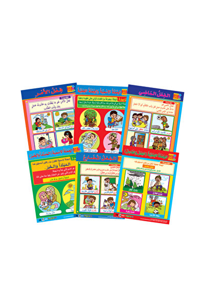 123Publishing House Arabic Alphabets (6 Wall Charts) - Educational Wall Chart...