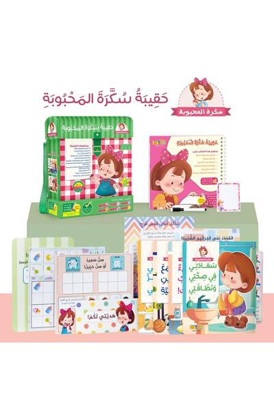 123Publishing House حقيبة ظهر سكارى الحبيبة – مجموعة تعليمية وكتب للأطفال بال...
