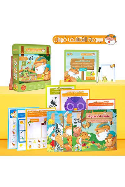 123Publishing House حقيبة ظهر فهمان المستكشف – مجموعة تعليمية وكتب للأطفال با...