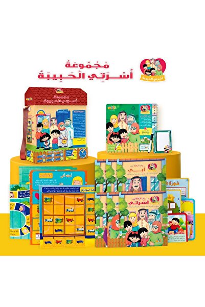 123Publishing House عائلتي الجميلة – مجموعة تعليمية وكتب للأطفال باللغة العربية