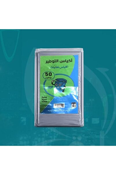 SARATIUSSES Waste Bags 50 Gallon 10 Pieces