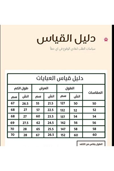 WAHAJ DRESSES formal black women's abaya