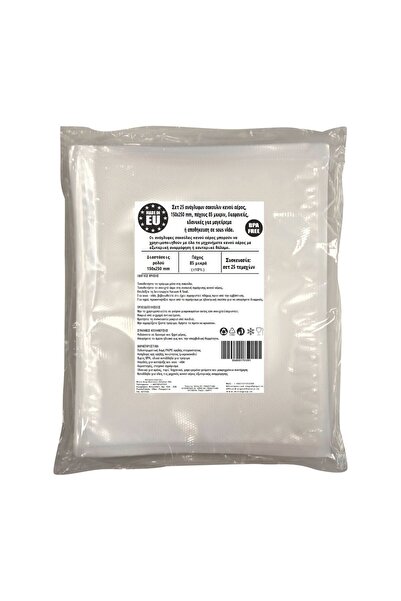 Urgent Horeca Ανάγλυφες σακούλες κενού αέρος 150X250 mm 85 μικρές για παρασκε...