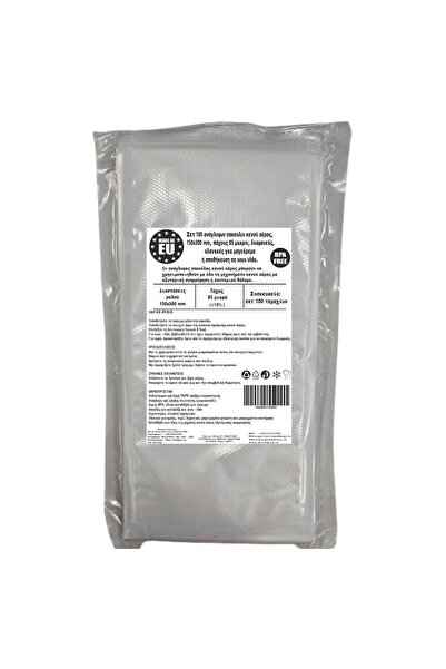 Urgent Horeca Ανάγλυφες σακούλες κενού αέρος, 150x300 mm, 85 μικρά σετ προετο...