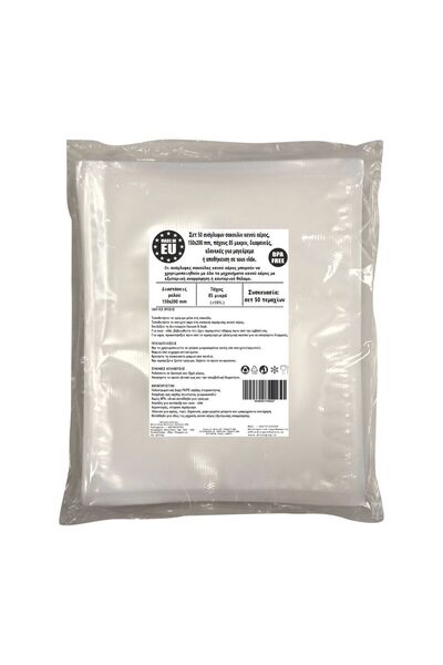 Urgent Horeca Ανάγλυφες σακούλες κενού αέρος πάχους 150x200 mm, σετ προετοιμα...