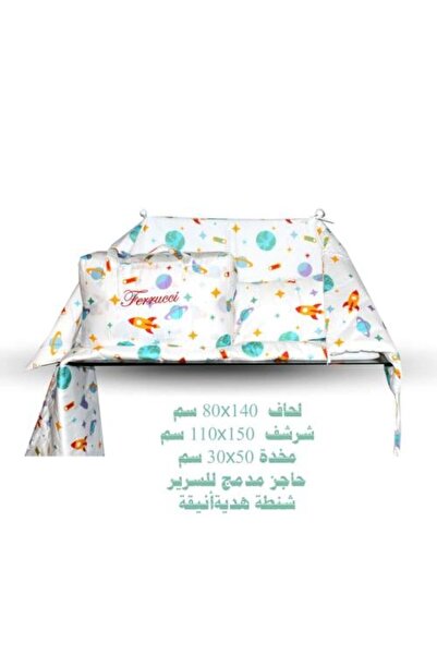 Ferrucci فروتشي طقم لحاف أطفال مواليد قطن 100% – راحة وأمان لطفلك من أول يوم