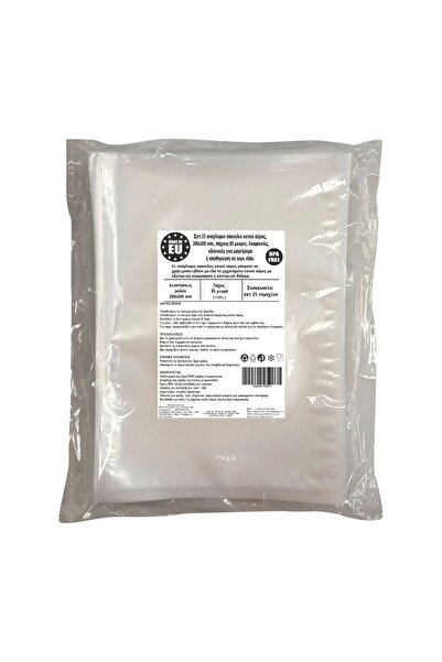 Urgent Horeca Ανάγλυφες σακούλες κενού αέρος 200x300 mm 85 μικρά σετ προετοιμ...