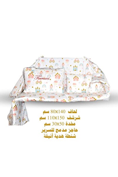 Ferrucci فروتشي لحاف أطفال مواليد قطن 100% – راحة وأمان لطفلك من أول يوم