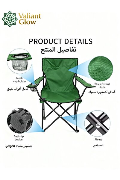 Valiant Glow كرسي تخييم محمول