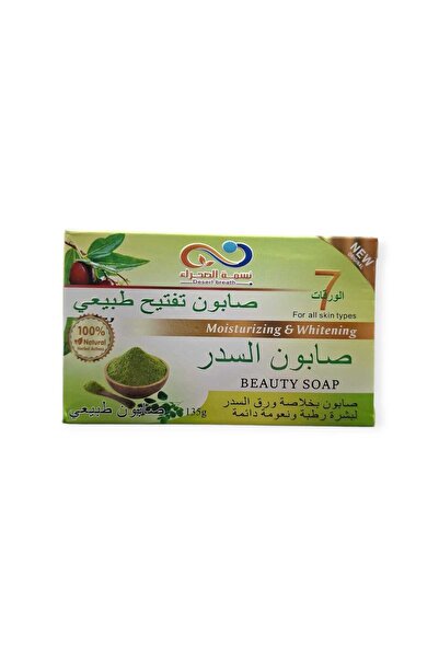 Desert Breeze Natural Whitening Soap with Sidr Leaf Extract for Moist and Las...