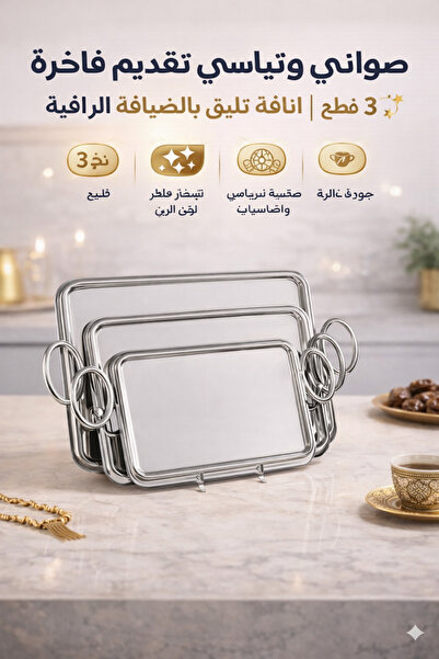 Dania ✨ Luxurious serving trays and platters – 3-piece set | Elegance befitti...