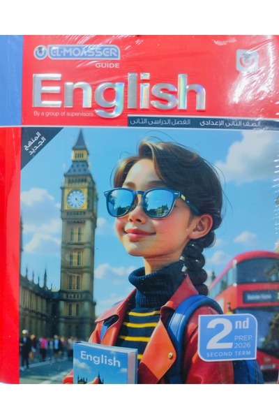 Jazeera Learning Trading. المعاصر English انجليزي مع الملحق الصف الثاني الاعد...