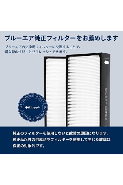 BLUEAIR - فلتر جسيمات هيباسيلنت + فلتر كربون متوافق مع سلسلة Sense+ من Fsense...