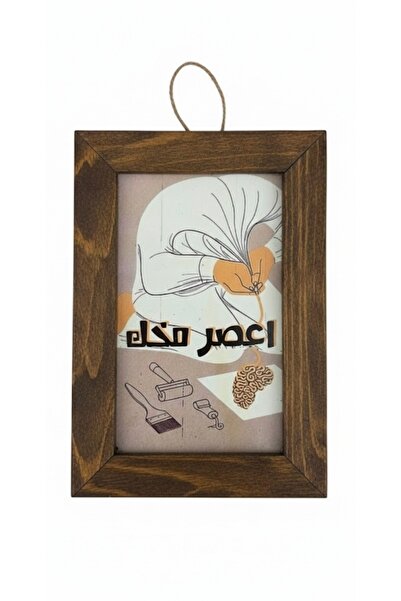 Generic A small tablet to rack your brain