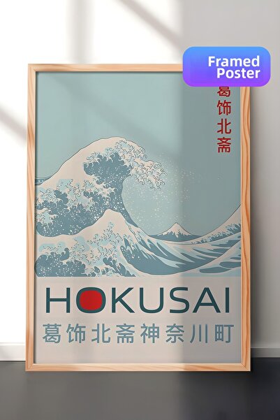 Postifull Εικόνα με ξύλινο πλαίσιο, Hokusai - The Great Wave Off Kanagawa Com...