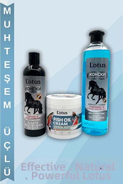 New Lotus Matic مجموعة العناية المميزة المكونة من 3 قطع - شامبو، بلسم، مرطب