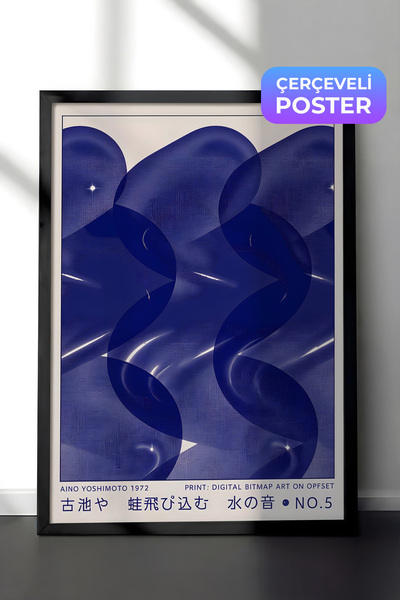 Postifull Slika u crnom okviru, Aiko Jošimot - 2, serija Comfort, zidna slika...