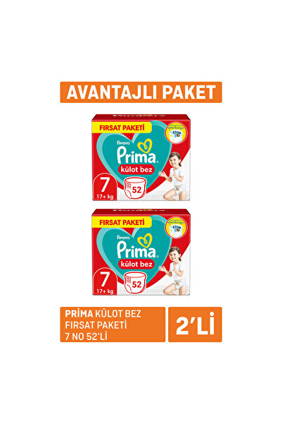 Prima فرصة حفاضات اللباس الداخلي حزمة رقم 7 2x52