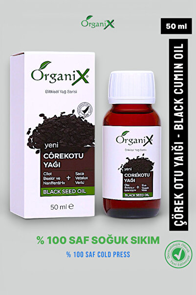 Organix زيت الكمون الأسود النقي 100% المعصور على البارد 50 مل - زيت للعناية ب...