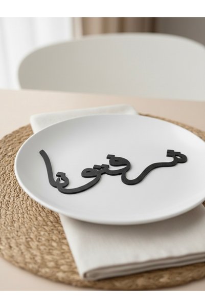 3D Brothers Set of "Sharraftoona" Plate Decoration – Elegant Hospitality Touch