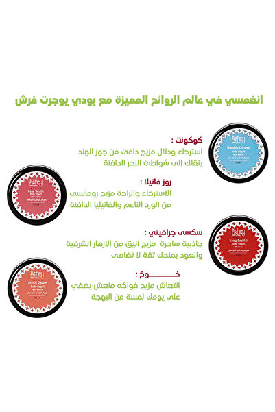 Ashry NATURAL بودي يوجرت فانيلا الورد لترطيب الجسم قوام خفيف سريع الامتصاص را...