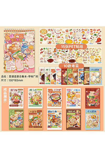 Choice كتاب ملصقات ثلاثي الأبعاد كامل لمطبخ سيتشوان بنكهة جيانغ هو، يمكنك صنع...