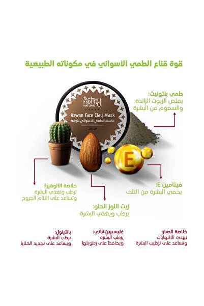 Ashry NATURAL Aswan Clay Face Mask for Clear Skin Deep Pore Cleansing Oil Bal...