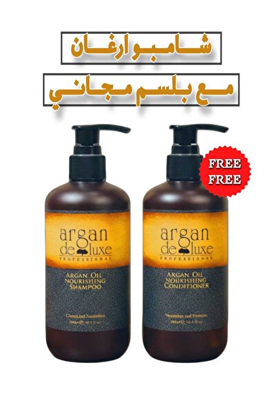 ARGAN DELOX شامبو أرجان ديلوكس للعناية المتكاملة 300 مل (بلسم هدية 300 مل)