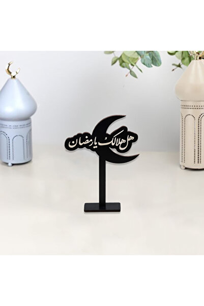 Story of candle رمضان ، استاند هلال رمضاني خشبي بعبارة هل هلالك يارمضان | اسود