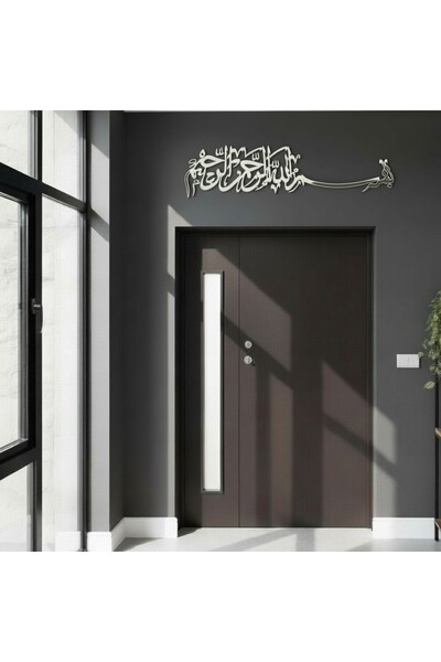 şahinbak Besmele Tablo Pleksi Besmele Kapı Üstü Duvar üstü Yapışmalı besmele ...