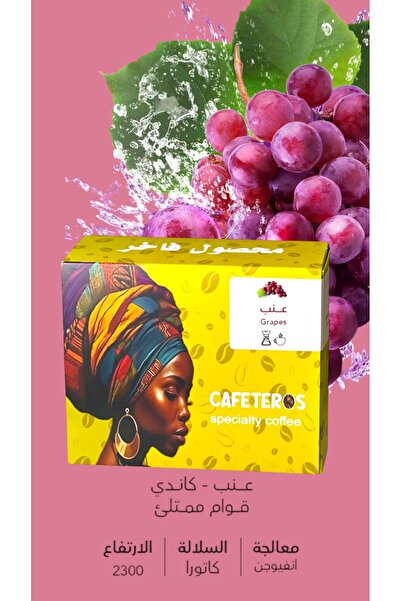cafeteros Candy Infusion Grape - Specialty Coffee 250g