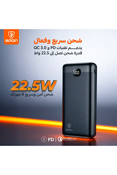 SP SPON باور بانك 20000 مللي أمبير بمنفذين Type-C + يدعم الشحن السريع