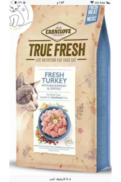 KK كارنيلوف معقم 2ك