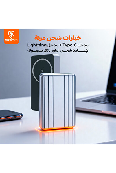 Spon باور بانك لاسلكي ماج سيف 10000 مللي أمبير