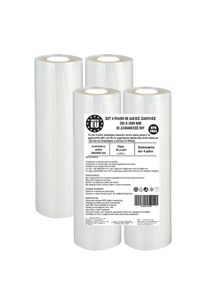 Urgent Horeca Σετ 4 ρολών ανάγλυφων σακουλών κενού αέρος, 200x5000 mm, 85 μικ...