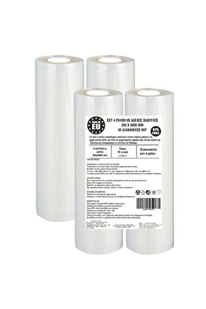 Urgent Horeca Σετ 4 ρολών ανάγλυφων σακουλών κενού αέρος, 200x6000 mm, 85 μικ...