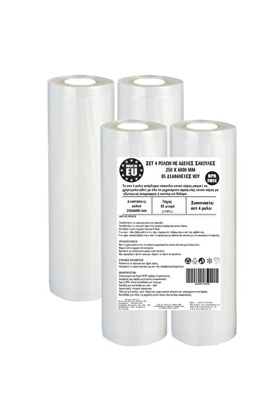 Urgent Horeca Σετ 4 ρολών ανάγλυφων σακουλών κενού αέρος, 250x6000 mm, 85 μικ...