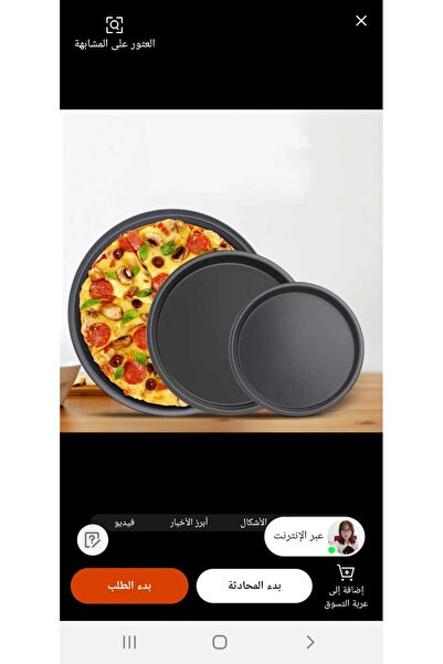 b11 Non-stick pizza pan set – multiple sizes