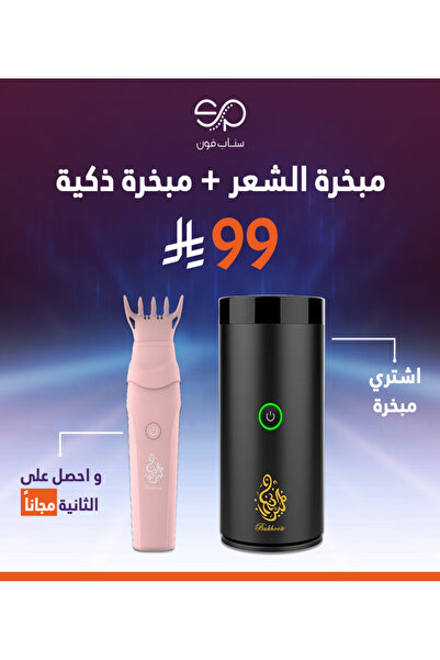 SP ISNUP مبخرة بخور كهربائية للسيارة والمنزل قابلة لإعادة الشحن+مبخرة مشط، ال...