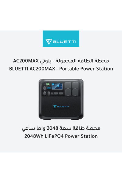 Bluetti AC200 MAX - Portable Power Station