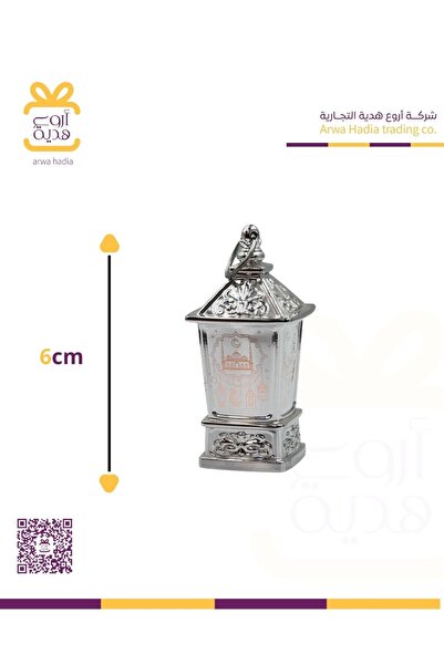 GIFT Ramadan lantern battery operated - 12 pieces per dozen