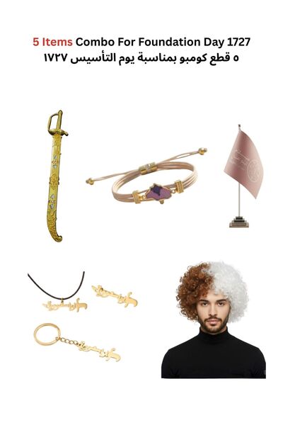 Premium مجموعة من 5 قطع للاحتفال بيوم تأسيس المملكة العربية السعودية 1727