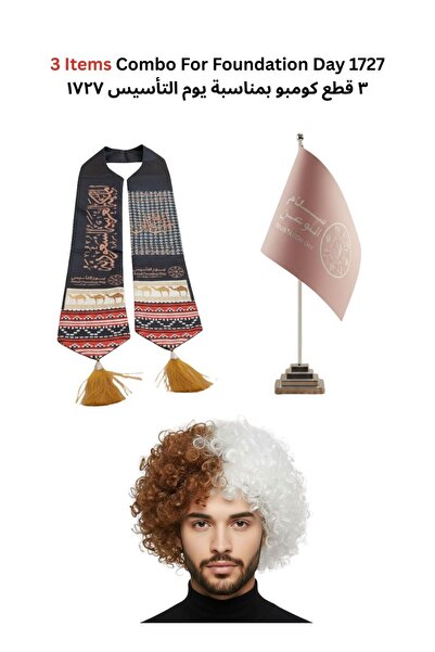 Premium 3 Items Foundation Day 1727 Sword, Medallion & Headpiece Combo