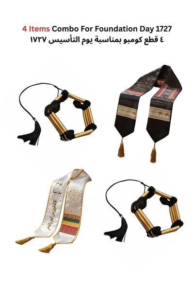 Premium طقم مكون من 4 قطع بمناسبة يوم التأسيس 1727: وشاح وغطاء رأس