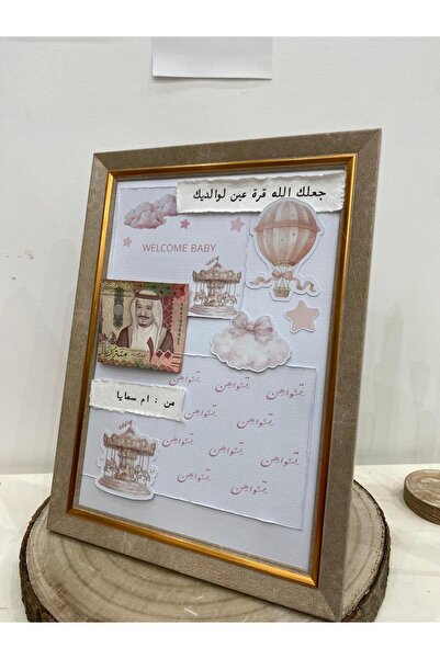 Violet اطار مواليد