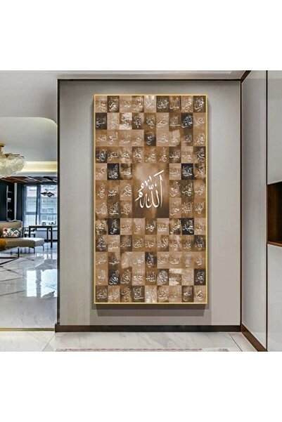 lawhat لوحات فنية اسلامية (اسماء الله الحسنى ) مطبوعة على قماش الكانفس موديل ...