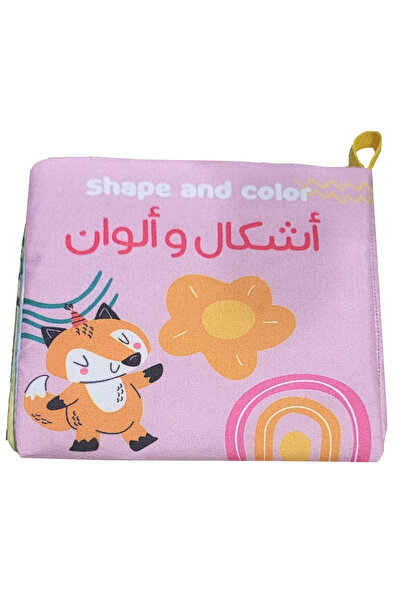Educational الكتب القماش أشكال وألوان